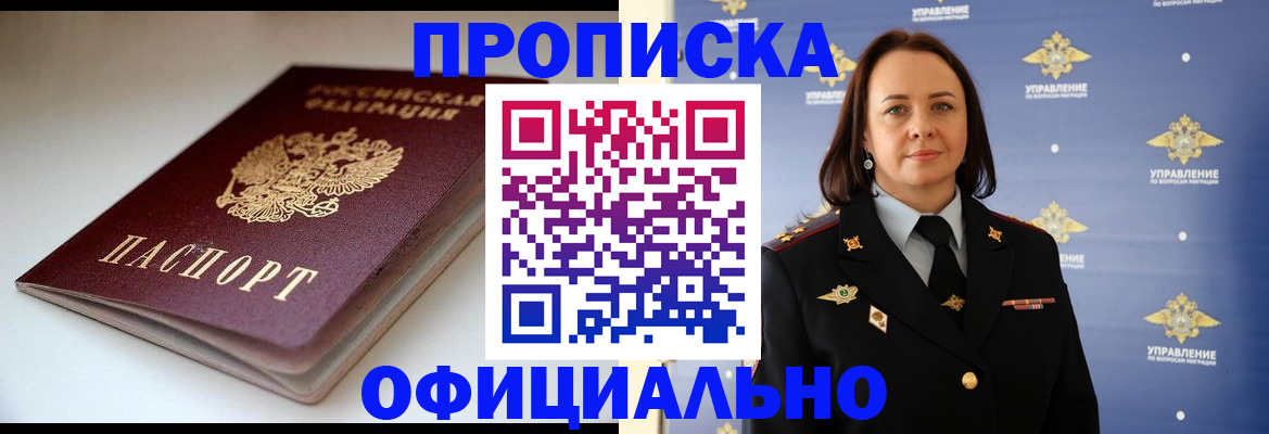 миграционный учет в Павловском Посаде