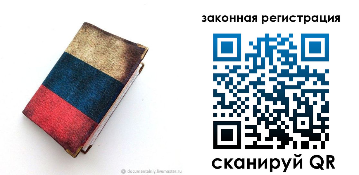 временная регистрация гарантия в Павловском Посаде