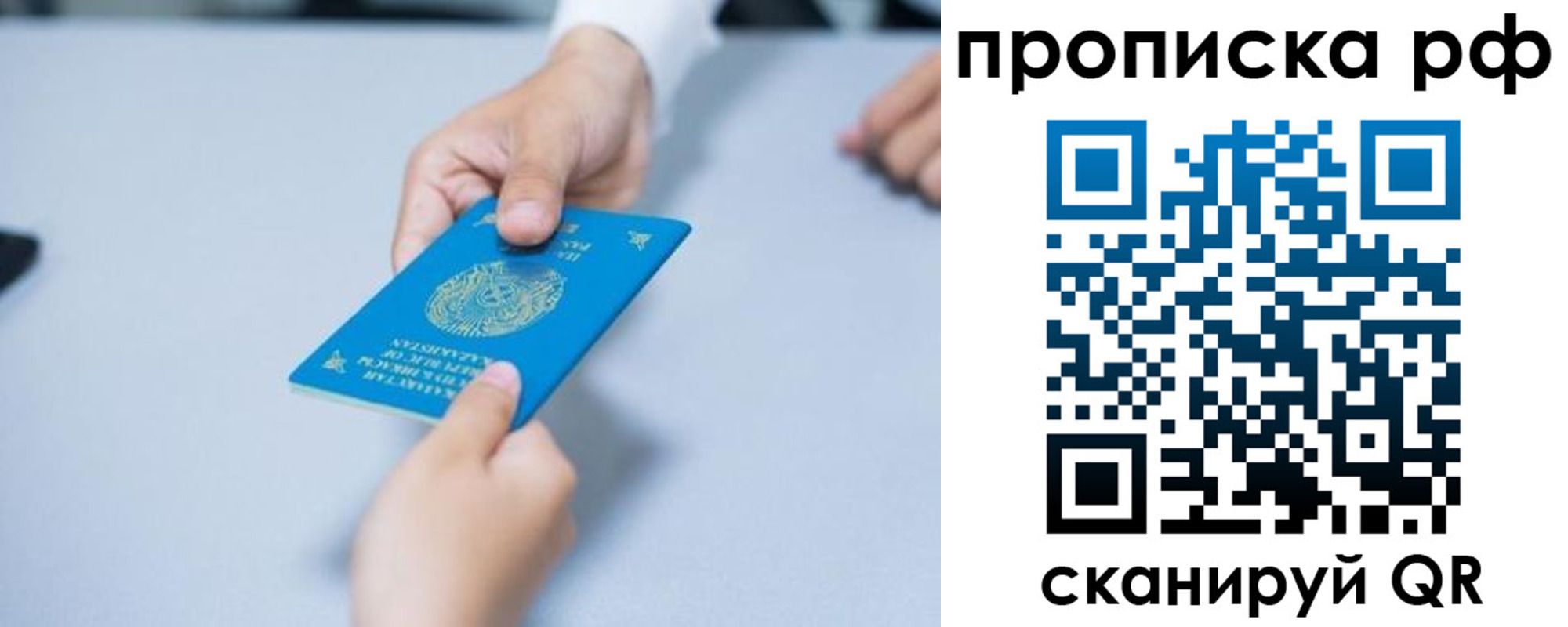 временная регистрация в Павловском Посаде