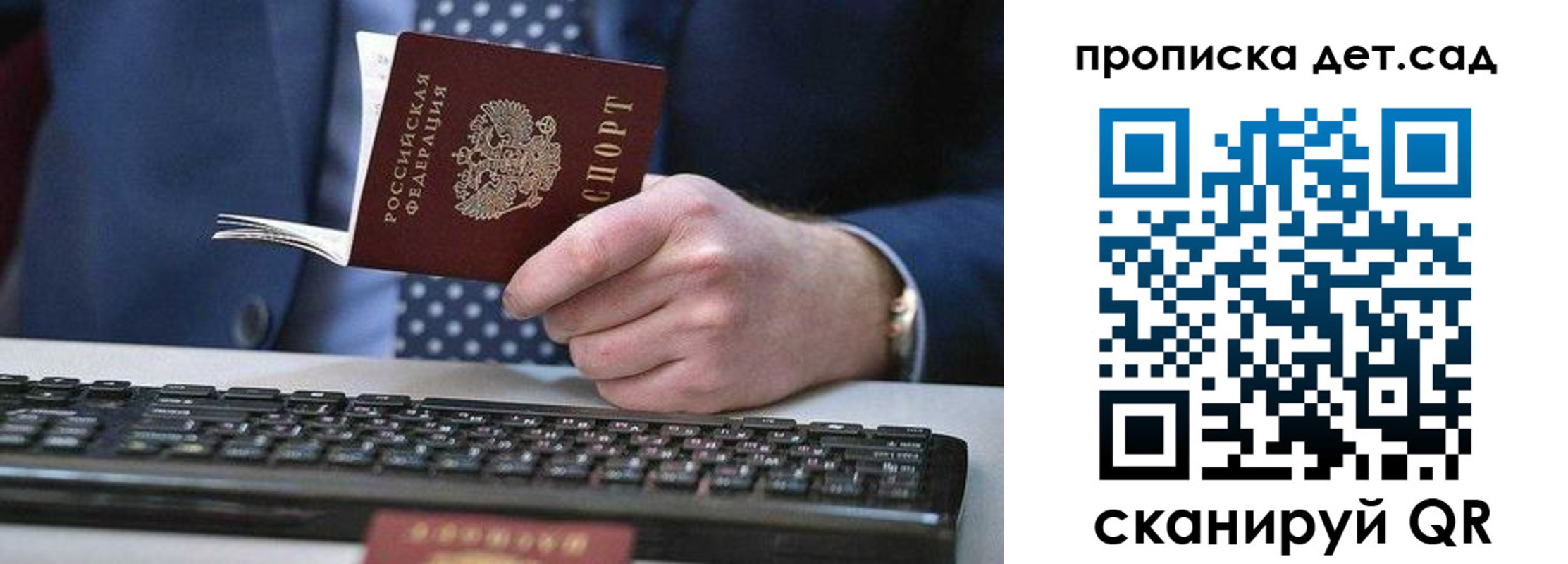 прописка для военкомата в Павловском Посаде