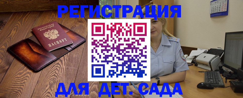 прописка законно в Павловском Посаде
