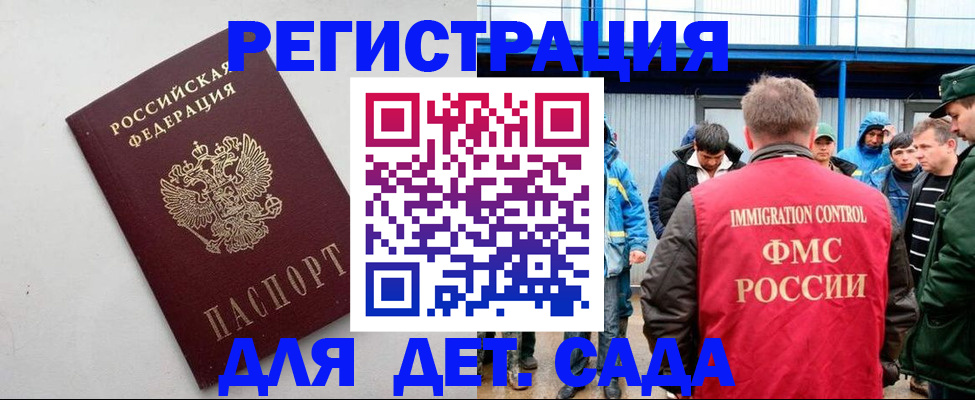 временная прописка в Павловском Посаде