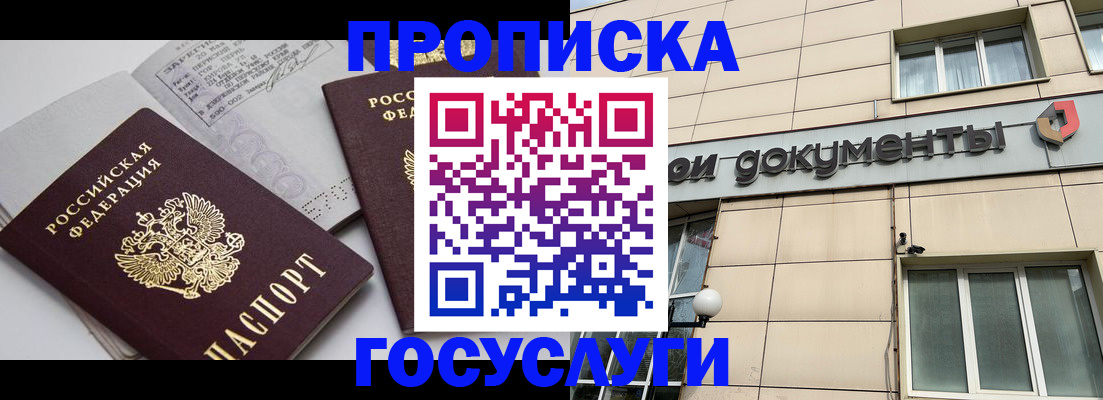 временная регистрация поиск в Павловском Посаде