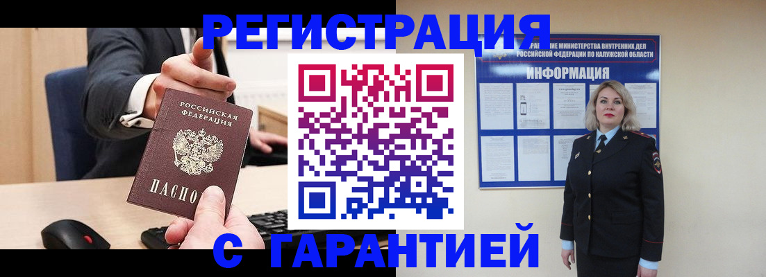 временная регистрация в Павловском Посаде